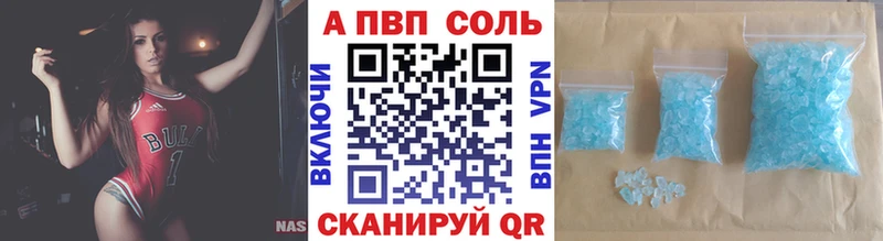 Альфа ПВП кристаллы Белоусово