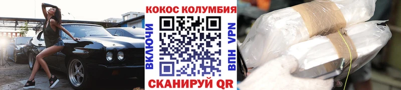 COCAIN Боливия  Белоусово 
