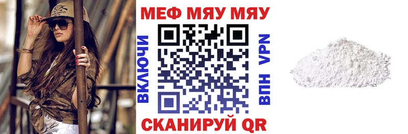 МЯУ-МЯУ кристаллы  хочу   Белоусово 