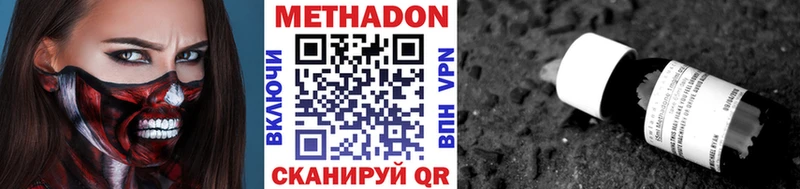 Метадон VHQ  Белоусово 